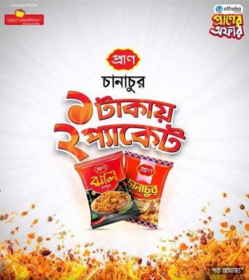 Picture of প্রাণের অফার - প্রাণ চানাচুর ২ প্যাকেট