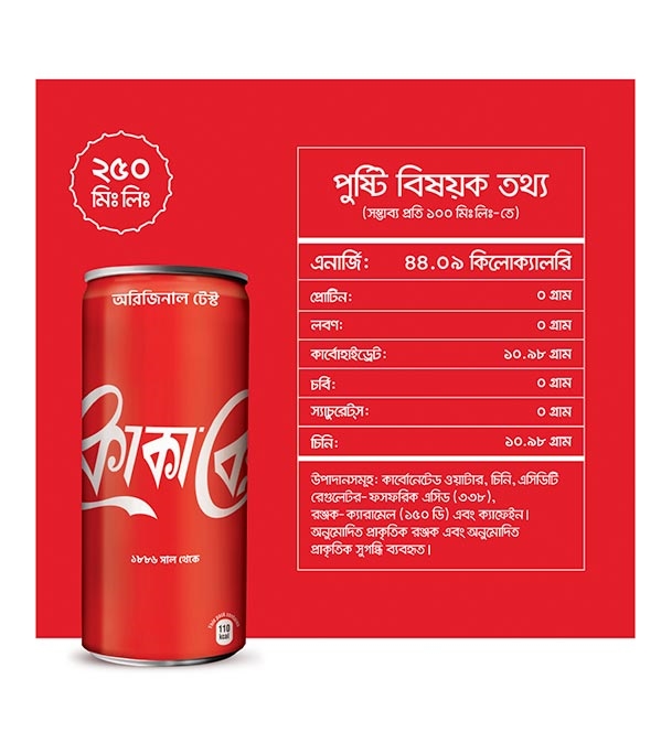 Buy Coca-Cola 250ml CAN Online