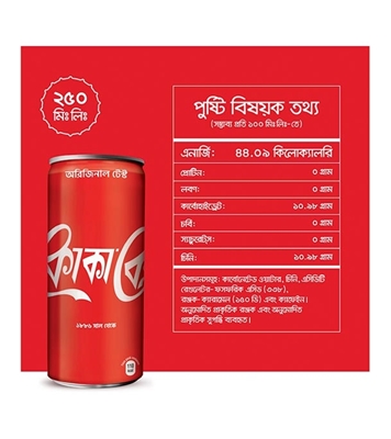 Buy Coca-Cola 250ml CAN Online
