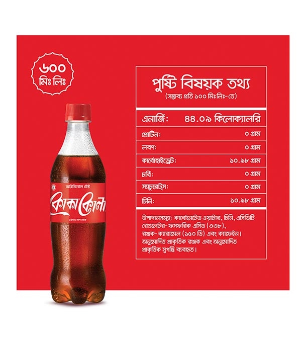 Buy Coca-Cola 600ml Online
