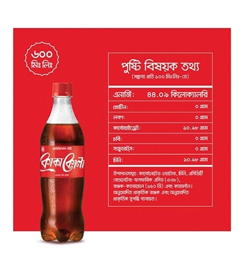 Buy Coca-Cola 600ml Online