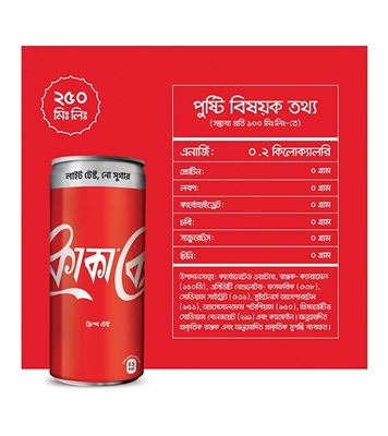 Buy Diet Coke Can 250ml Online