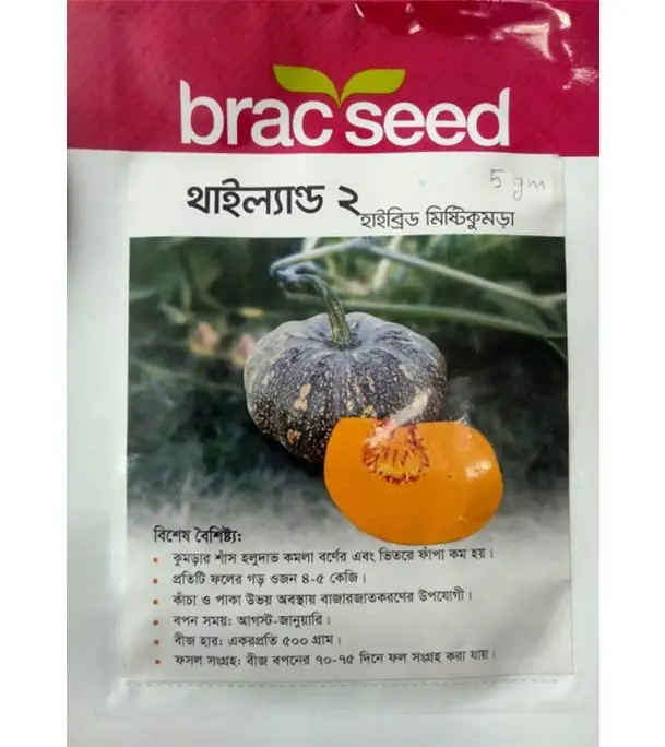 Buy Pumpkin Baromasi Hybird Thai 5gm Online