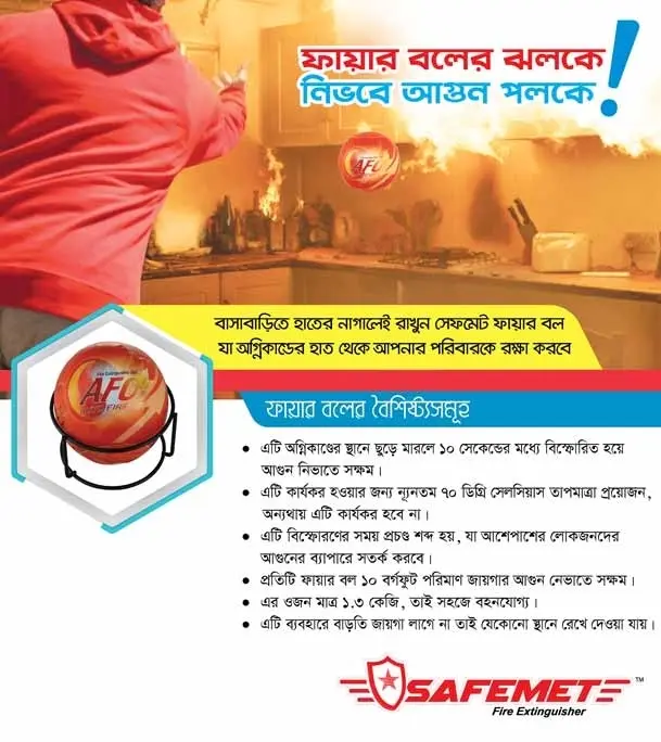 Buy AFO Fire Ball 1.3 kg Online