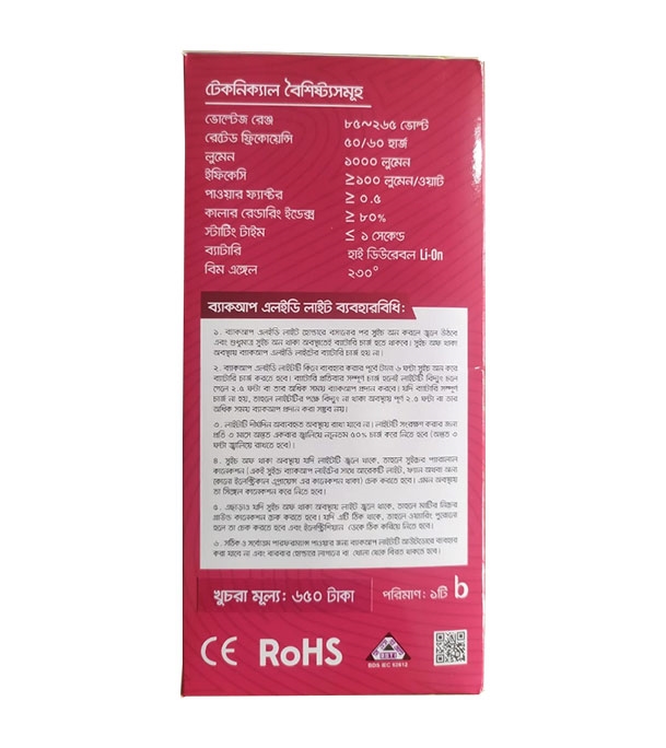 Buy Matador 10W LED Light Upto 2.5 Hours Backup Facilities Online at Best Price