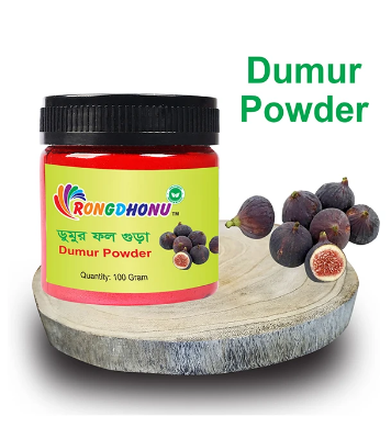 Picture of ডুমুর ফল গুড়া ১০০গ্রাম