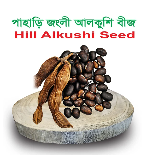 Picture of Pahari Alkushi Bij 500Gm