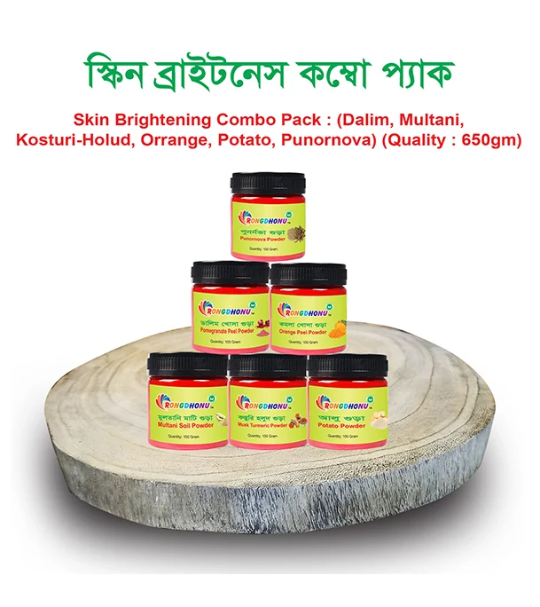 Picture of Skin Brightening Pack, Facial Brightness Combo Pack, (স্কিন ব্রাইটনেস কম্বো প্যাক, ফেস গ্লোয়িং প্যাক) 550gram