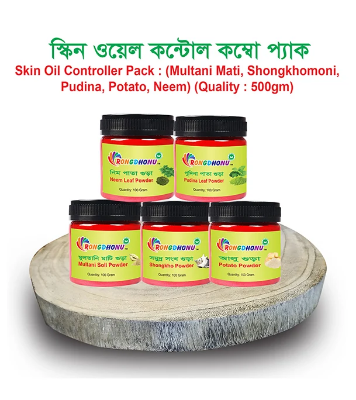 Picture of Oil Control Face Pack, Skin Oil Controller Pack (স্কিন ওয়েল কন্ট্রোলার কম্বো প্যাক,  স্কিন ওয়েল রিমুভার কম্বো প্যাক) 500gram
