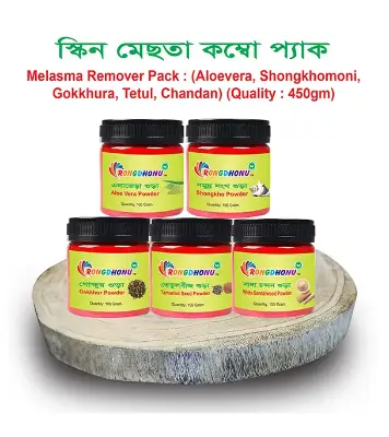 Picture of Melasma Face Pack, Mechta Remover Pack (মেছতা রিমুভার কম্বো প্যাক) 450gram