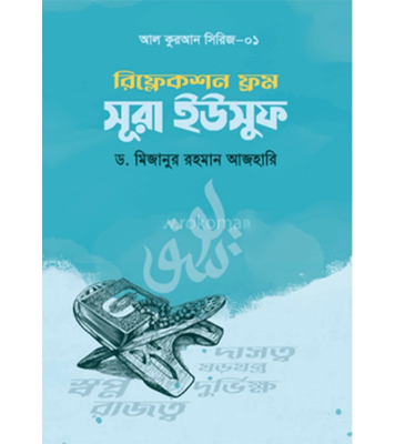 Buy Book &#x9B0;&#x9BF;&#x9AB;&#x9CD;&#x9B2;&#x9C7;&#x995;&#x9B6;&#x9A8; &#x9AB;&#x9CD;&#x9B0;&#x9AE; &#x9B8;&#x9C2;&#x9B0;&#x9BE; &#x987;&#x989;&#x9B8;&#x9C1;&#x9AB; (&#x9AA;&#x9C7;&#x9AA;&#x9BE;&#x9B0;&#x9AC;&#x9CD;&#x9AF;&#x9BE;&#x995;) Online