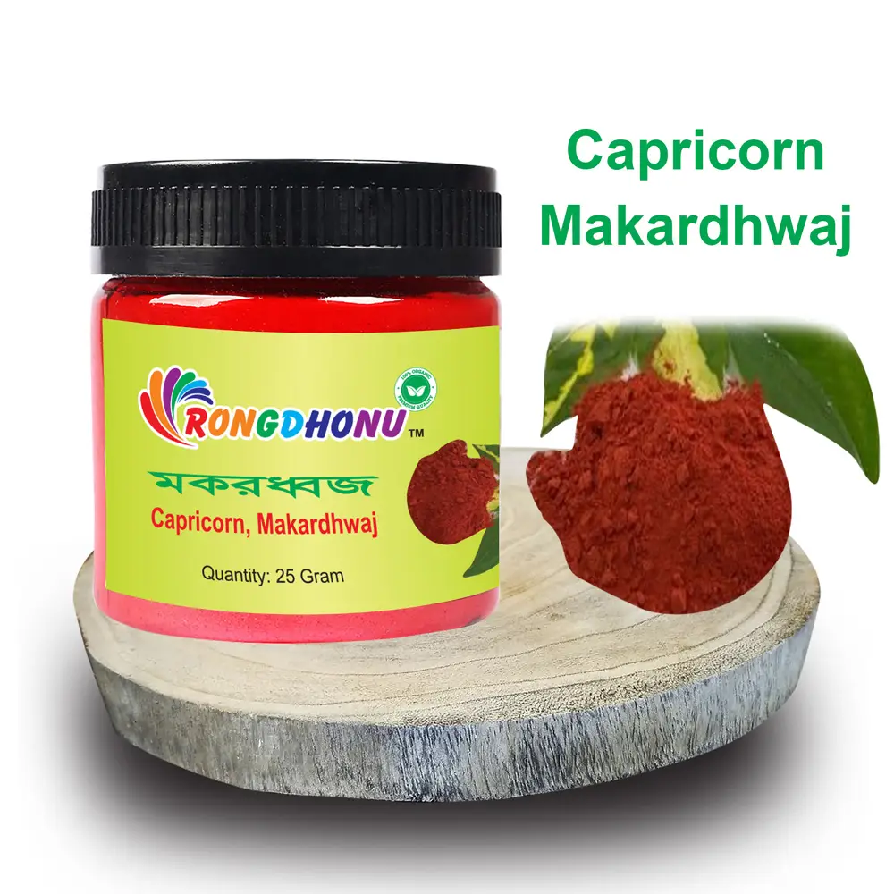 Picture of Capricorn, Makardhwaj, Mokordhoj (মকরধ্বজ, স্বর্ন মকরধ্বজ) -25 gm