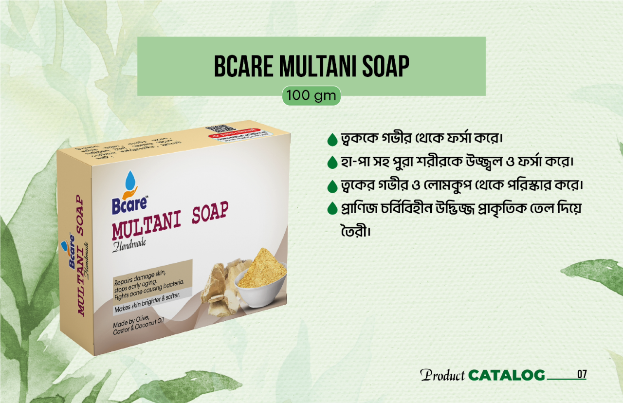 Picture of Multani Soap, Organic Multani Soap (মুলতানি সাবান, অর্গানিক মুলতানি সাবান) -100gm