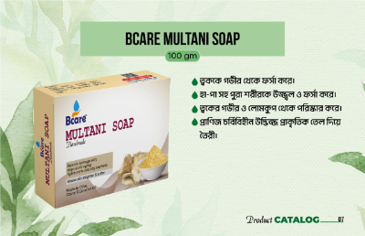 Picture of Multani Soap, Organic Multani Soap (মুলতানি সাবান, অর্গানিক মুলতানি সাবান) -100gm