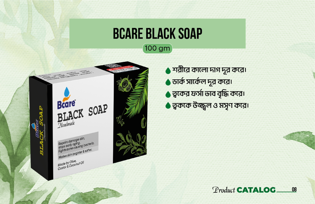 Picture of Black Soap, Organic Black Soap (কালো সাবান,  অর্গানিক কালো সাবান ) -100gm