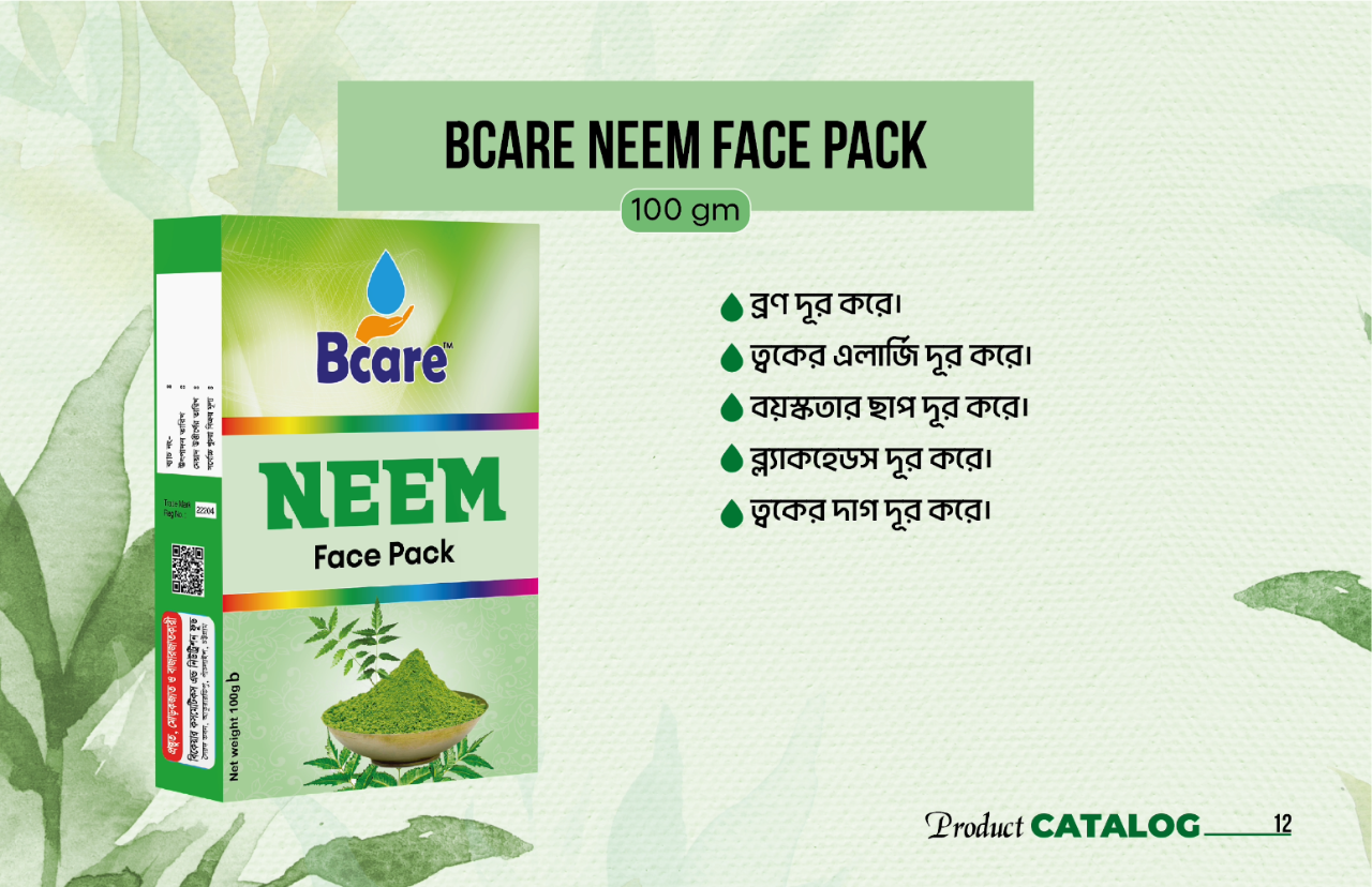 Picture of Neem Face Pack, Pure Organic Neem Face Pack (নিম ফেস প্যাক, খাঁটি অর্গানিক নিম ফেস প্যাক) -100gm