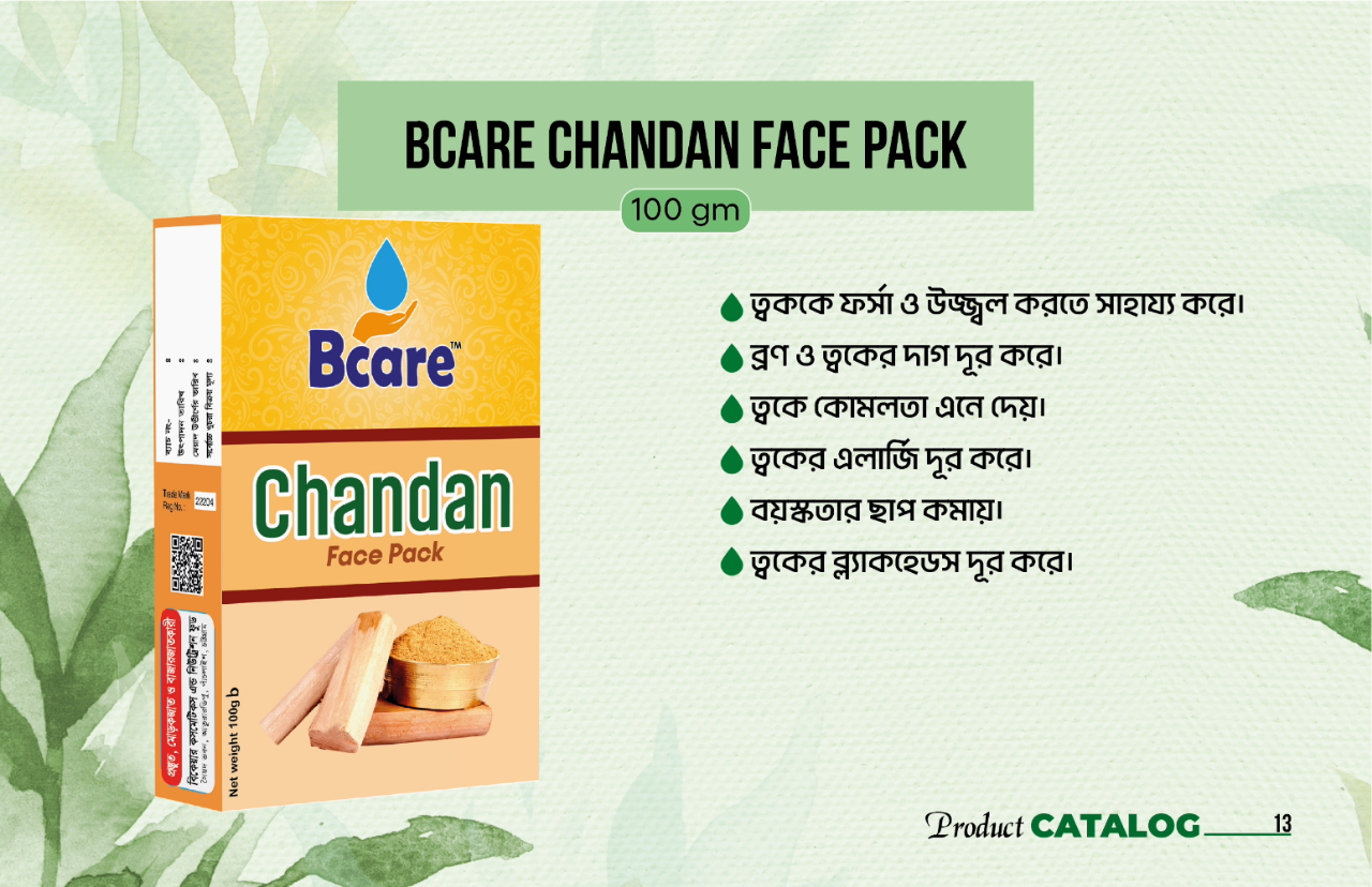 Picture of Chandan Face Pack, Sandalwood Face Pack (চন্দন ফেস প্যাক, চন্দন কাঠ ফেস প্যাক) -100gm