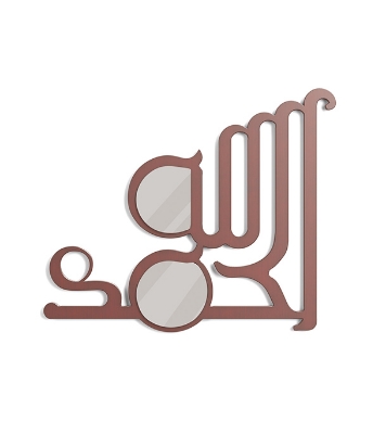 Buy Regal Alhamdulillah-Calligraphy CRAFT ITEMS-768 Online at Best Price