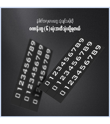 Baseus All Metal Temporary Parking Number