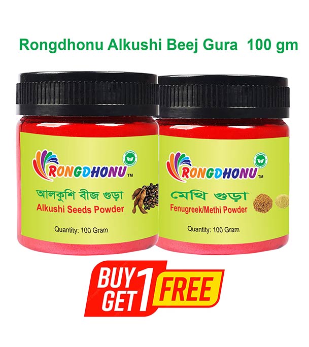 Buy Rongdhonu Alkushi Seed Powder (আলকুশি বীজ গুড়া) - 100 gm And Rongdhonu Fenugreek (Methi) Powder (মেথি গুড়া) - 100 gm Online at Best Price