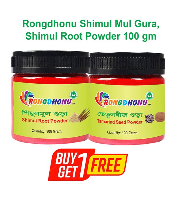 Buy Rongdhonu Shimul Mul Gura, Shimul Root Powder (শিমুলমুল গুড়া) - 100 gm And Rongdhonu Tamarind Seed Powder, Tetul Seed Powder (তেতুল বীজ গুড়া) - 100 gm Online at Best Price