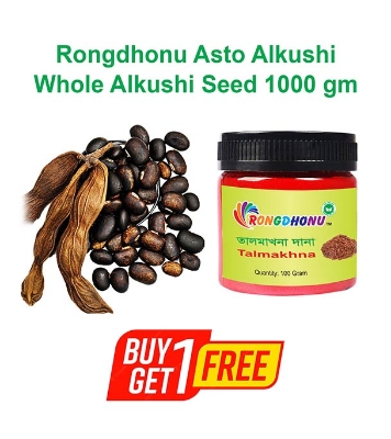 Buy Rongdhonu Asto Alkushi Beej, Whole Alkushi Seed (আস্ত আলকুশি বীজ) - 1000 gm And Rongdhonu Talmakhona Gura, Talmakhna Powder (তালমাখনা গুড়া) - 100 gm Online at Best Price