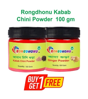 Buy Rongdhonu Kabab Chini Powder (কাবাব চিনি গুড়া) - 100 gm And Rongdhonu Ada Powder, Ginger Powder (আদা গুড়া) - 100 gm Online at Best Price