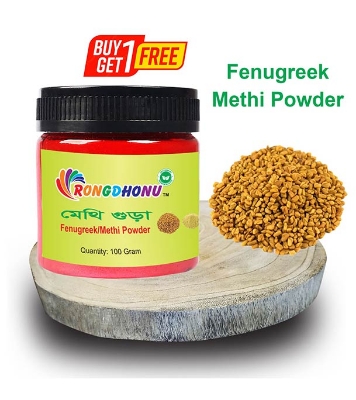 Buy Rongdhonu Fenugreek Powder, Methi Powder (মেথি গুড়া) -100gm Online at Best Price
