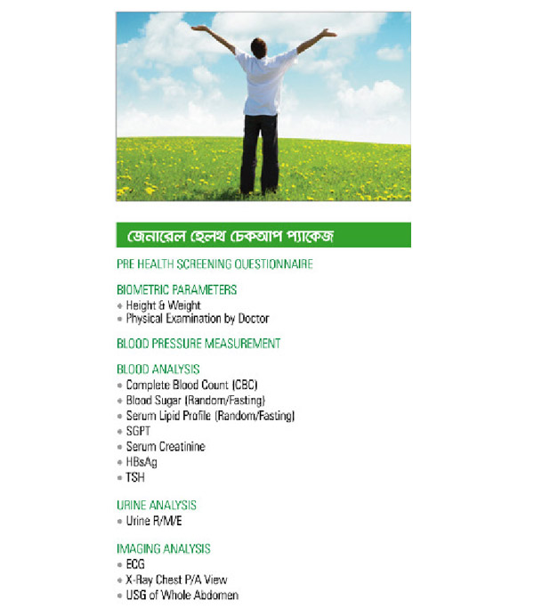 General Health Checkup