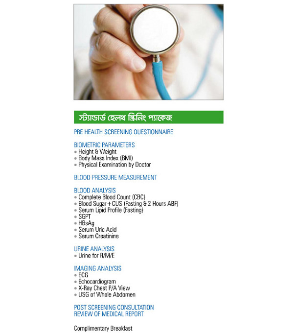 Standard Health Screening Package