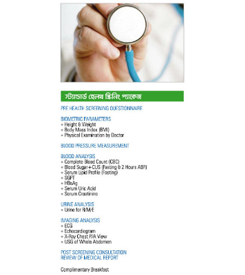 Standard Health Screening Package