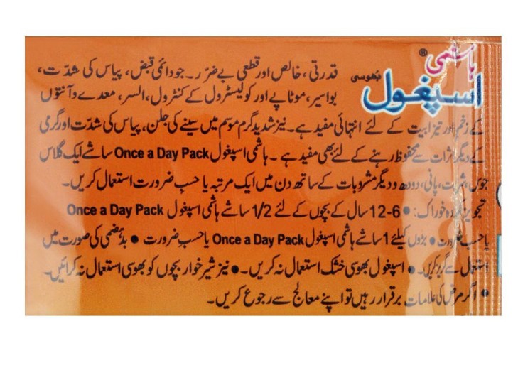 Picture of Hashmi Ispaghol Junior Pakishtan