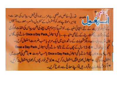 Picture of Hashmi Ispaghol Junior Pakishtan