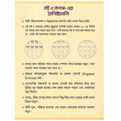 Picture of Magic Handwriting Practice Book (Ages 3+)