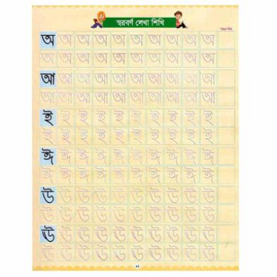 Picture of Magic Handwriting Practice Book (Ages 3+)