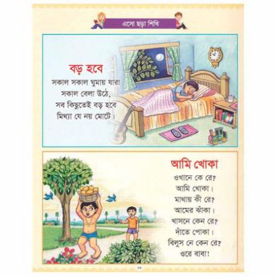 Picture of Magic Handwriting Practice Book (Ages 3+)