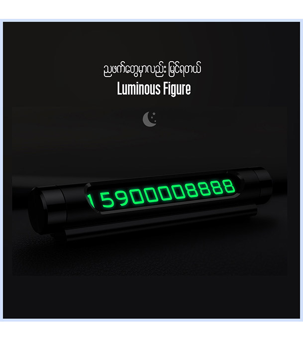 Baseus All Metal Temporary Parking Number