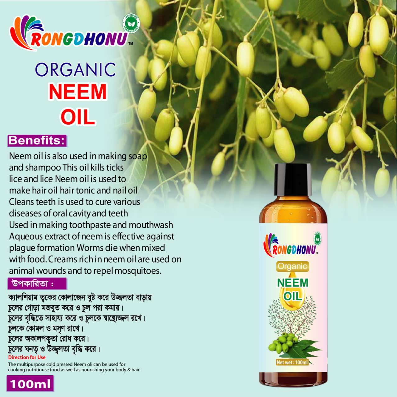 Picture of Premium Organic Neem Oil -100ml