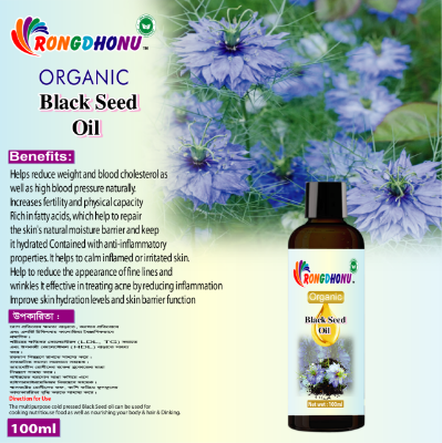 Picture of Premium Organic Black Seed (Kalojira) Oil -100ml