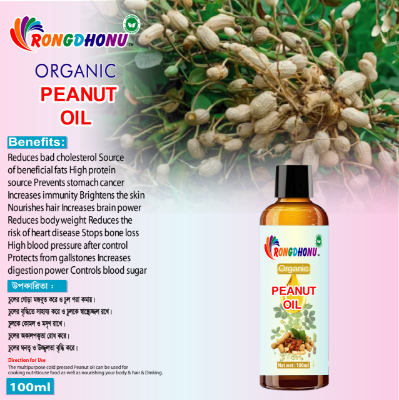 Picture of Premium Organic Peanut (Badam) Oil -100ml