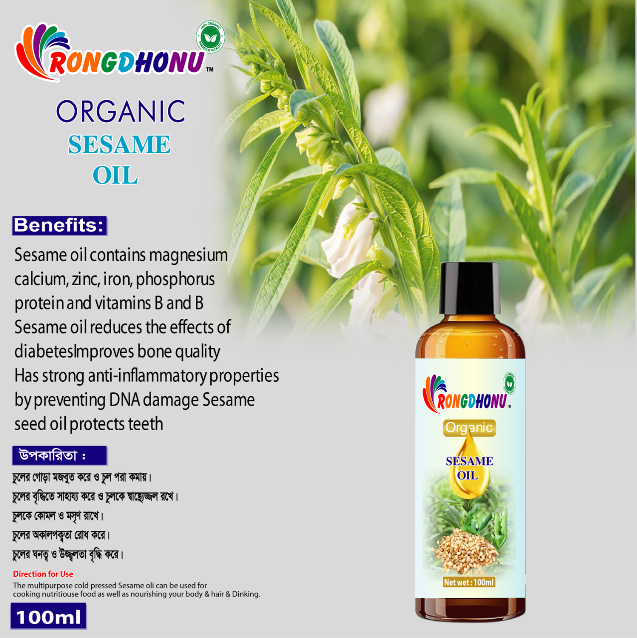 Picture of Premium Organic Sesame (Tiler) Oil -100ml