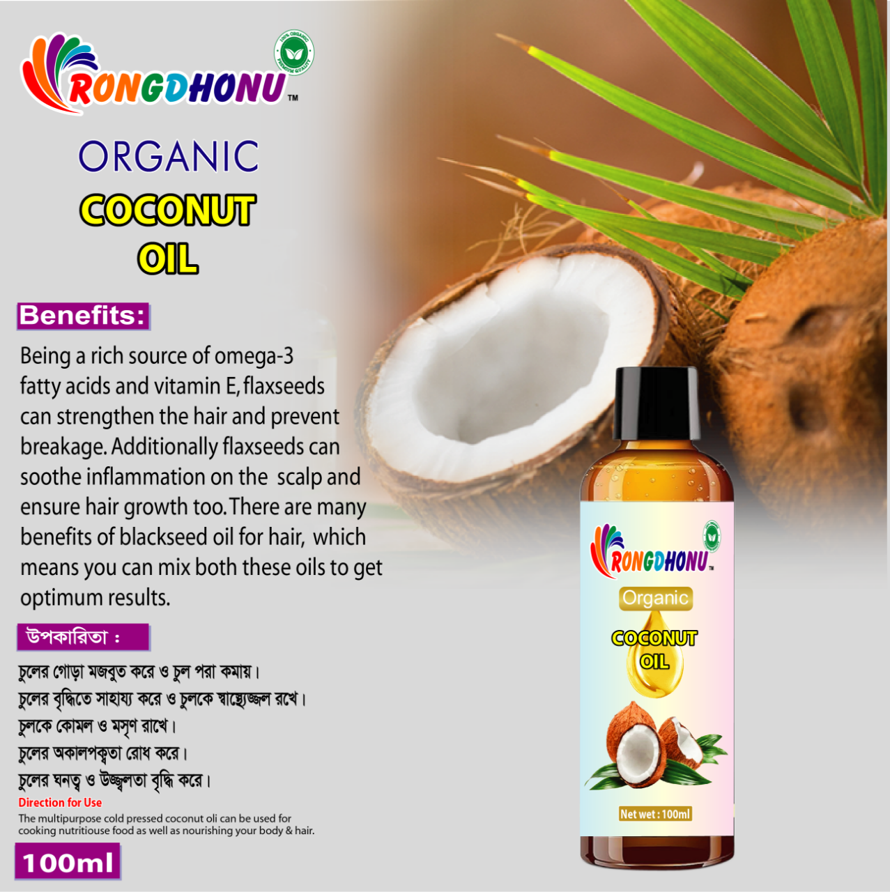 Picture of Premium Organic Coconut (Narikel) Oil -100ml