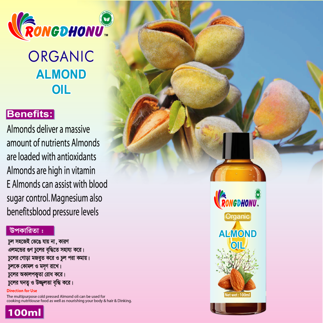 Picture of Premium Organic Almond (Kath Badam) Oil -100ml