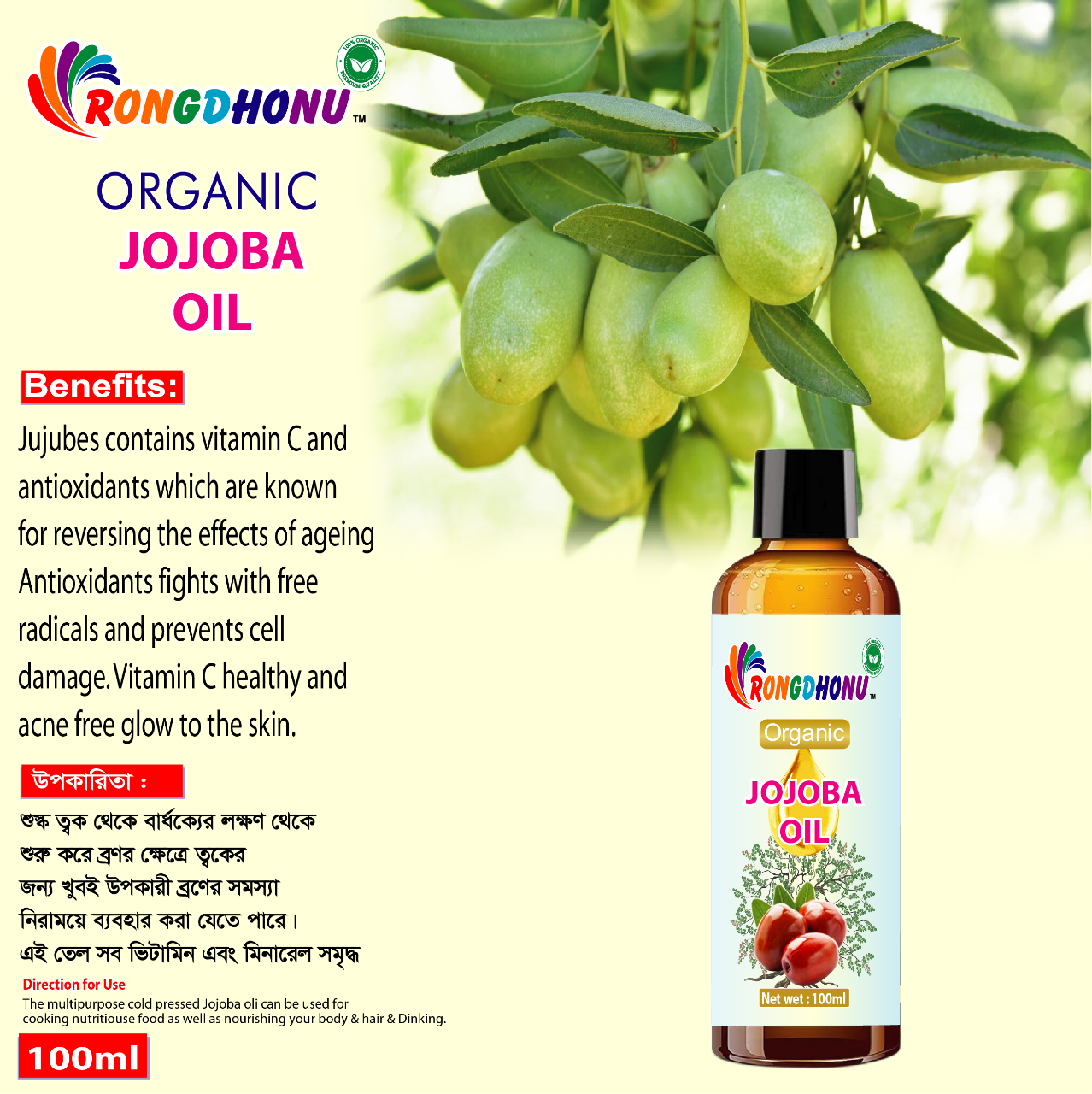Picture of Premium Premium Jojoba Oil -100ml