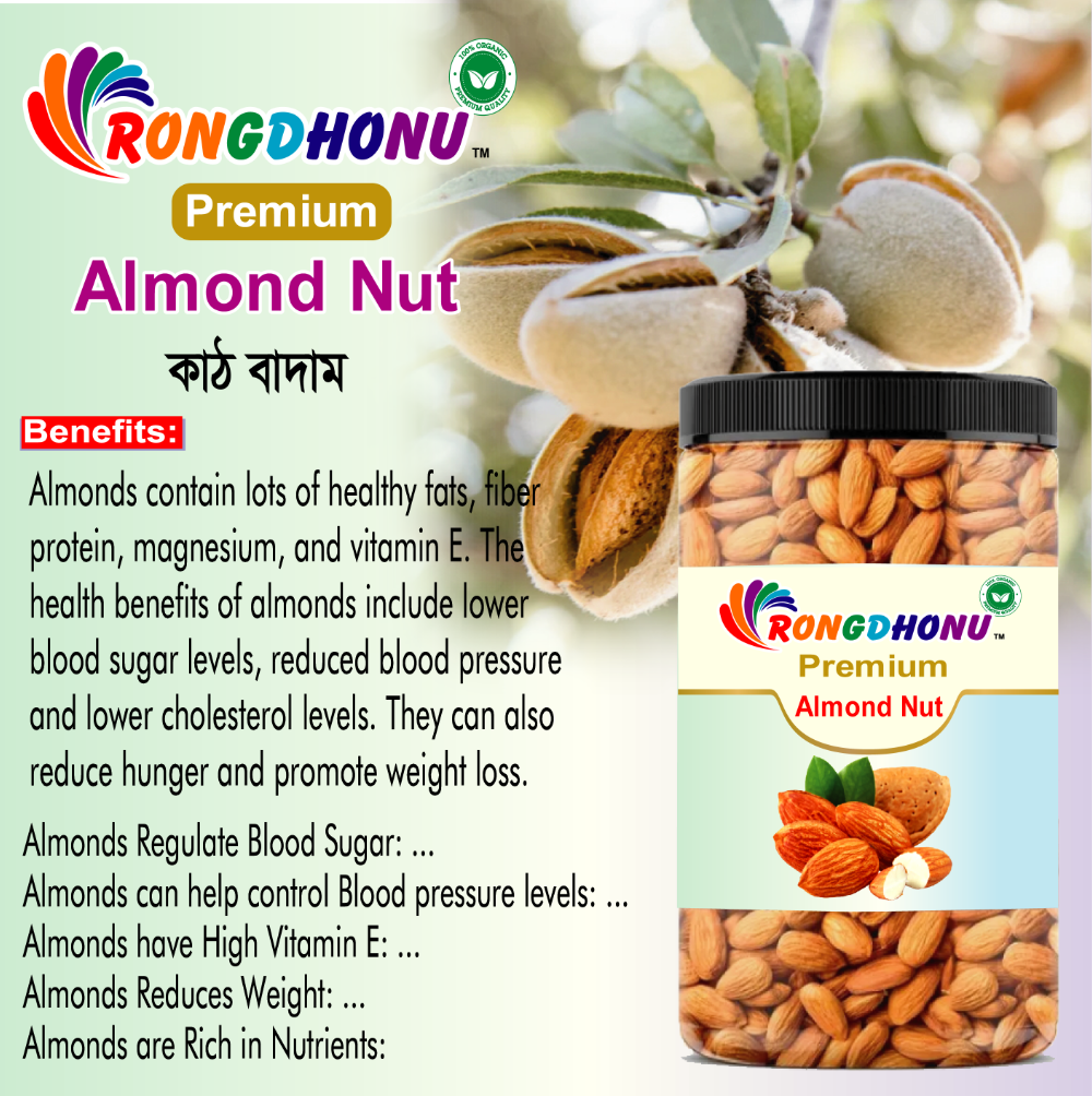 Buy Rongdhonu Premium Almond Nut, Kath Badam (কাঠ বাদাম) -500gm Online at Best Price in Bangladesh