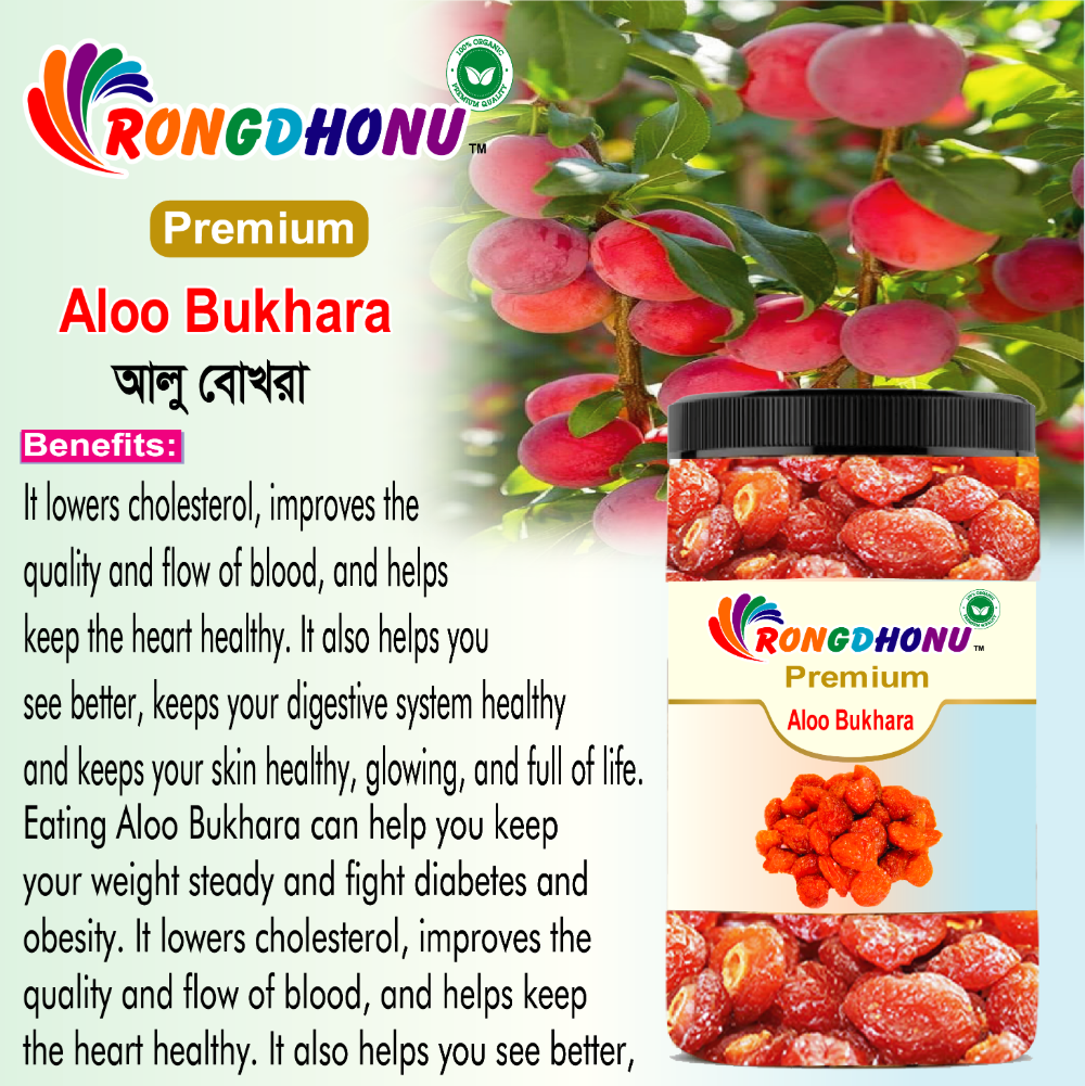 Buy Rongdhonu Premium Aloo Bokhara, Alu Bokhra (আলু বোখরা) -1000gm Online at Best Price in Bangladesh