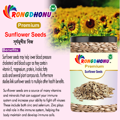 Buy Rongdhonu Premium Sunflower Seed (সূর্যমুখি বীজ) -500gm Online at Best Price in Bangladesh