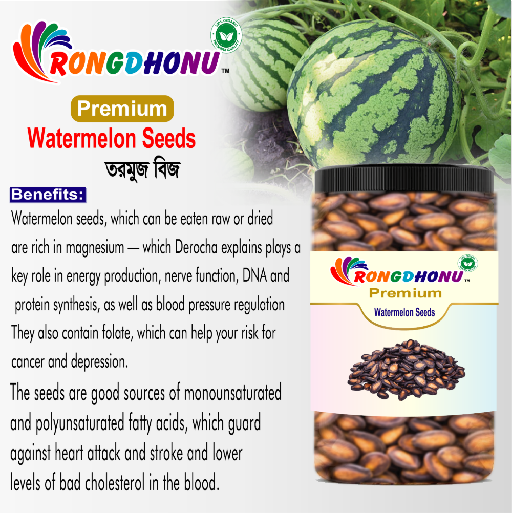 Buy Rongdhonu Premium Watermelon Seed, Tormuj Bij (তরমুজের বীজ) -250gm Online at Best Price in Bangladesh
