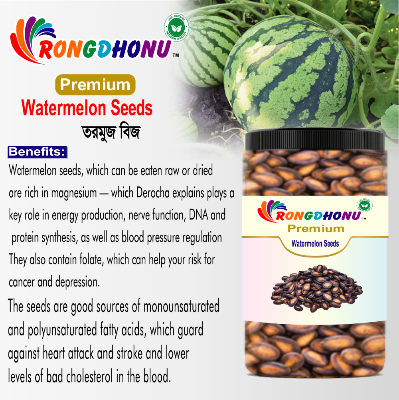 Buy Rongdhonu Premium Watermelon Seed, Tormuj Bij (তরমুজের বীজ) -250gm Online at Best Price in Bangladesh