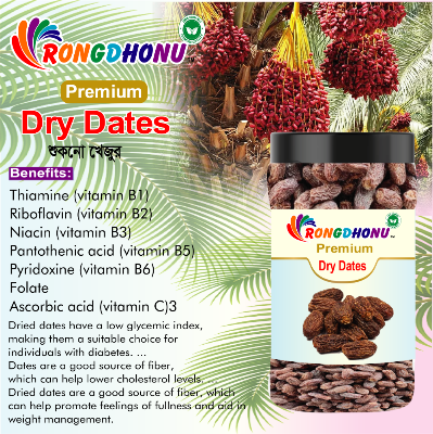 Buy Rongdhonu Premium Dry Dates, Khurma Khejur (খুরমা খেজুর) -500gm Online at Best Price in Bangladesh